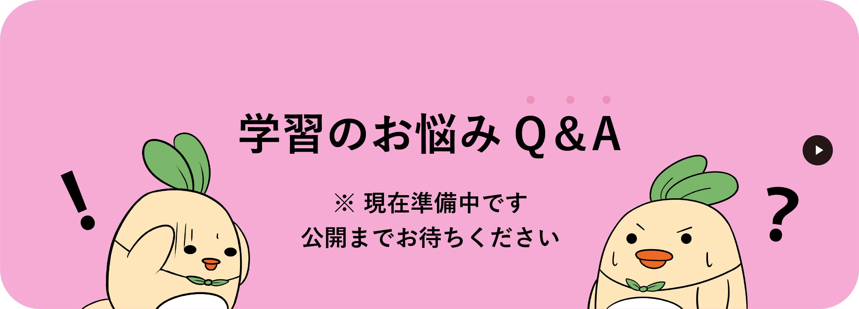 お悩み・相談