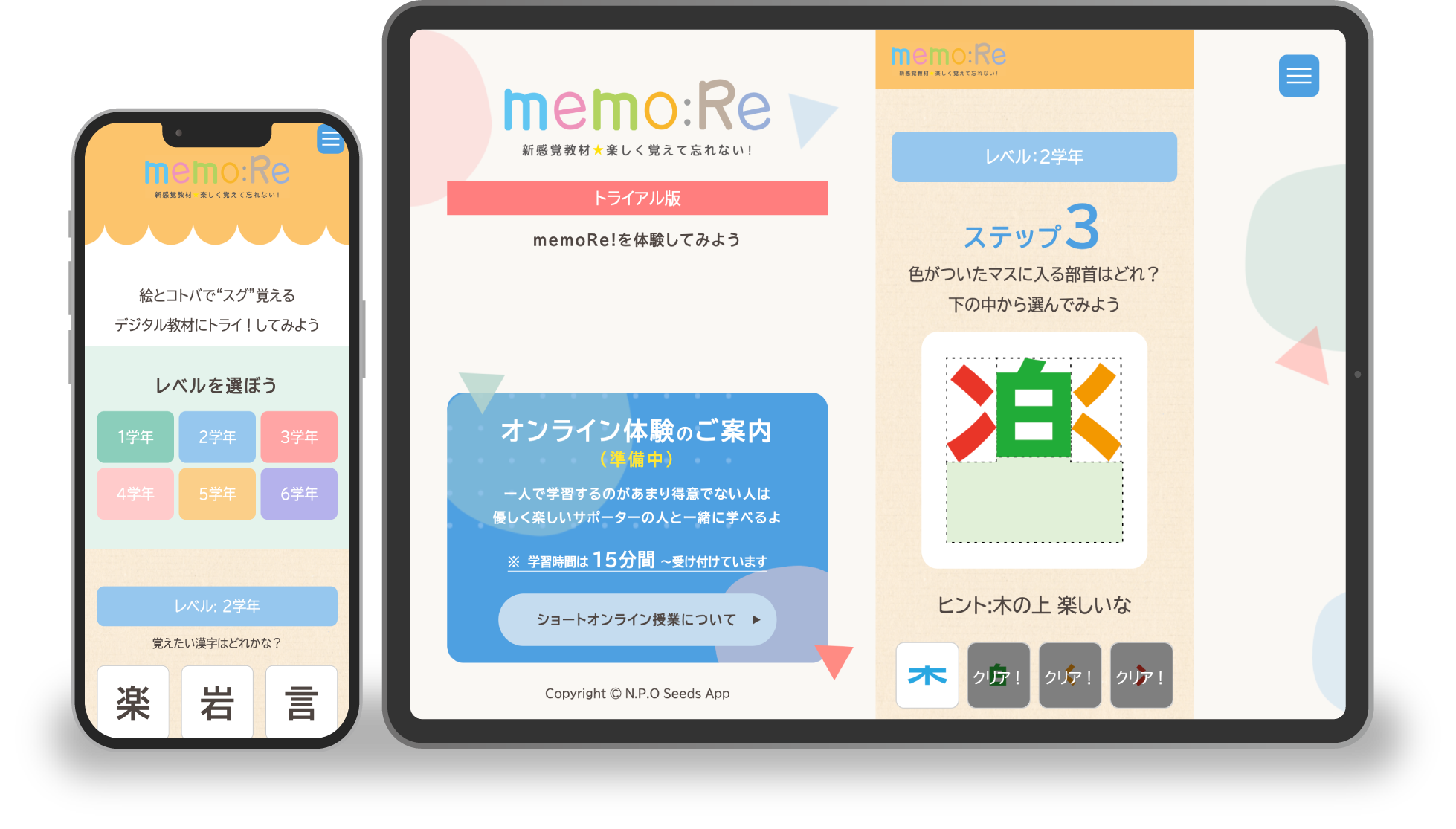 memo:Re
            スクリーンショット